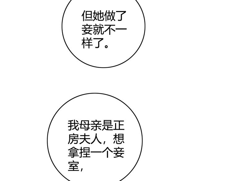 第29话 拿捏规矩54
