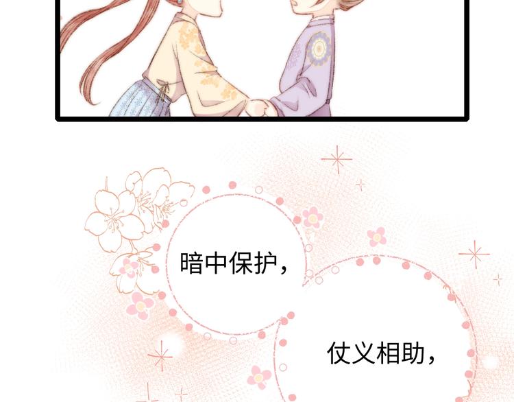 第66话 情敌？68