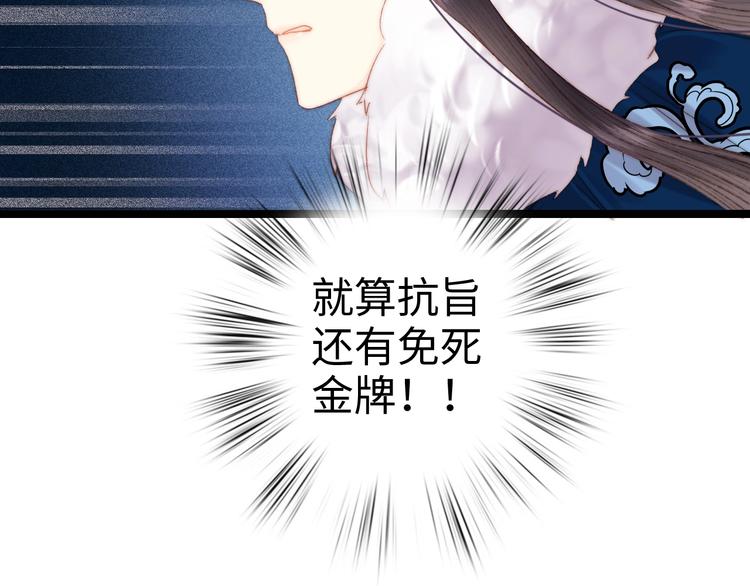 第93话 旨意57