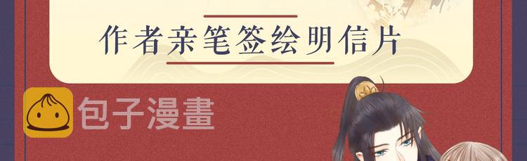 第44话 赖上高冷将军88
