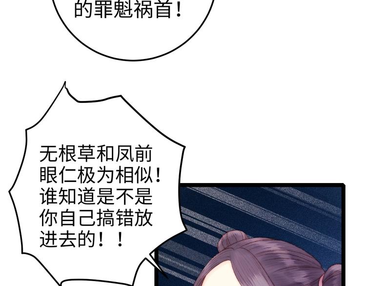 第91话 命里有我20