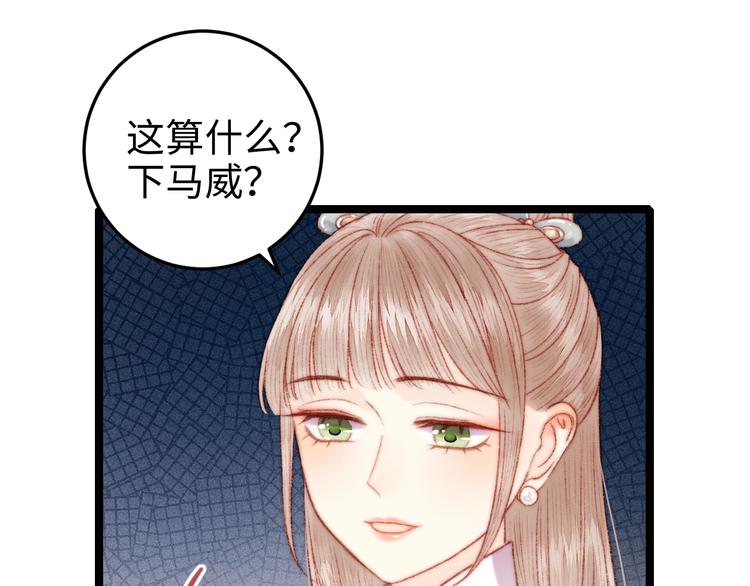 第95话 下马威58