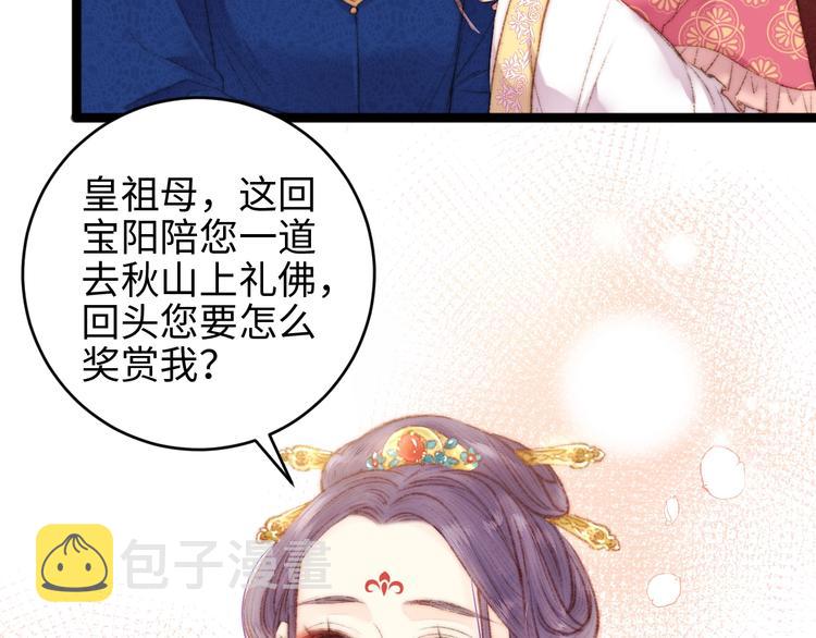 第67话 早日两清6