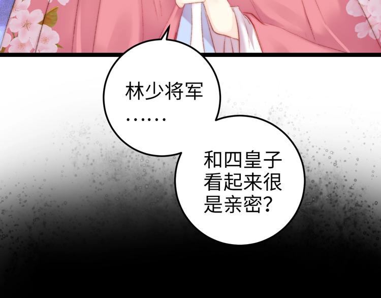 第87话 有备而来29