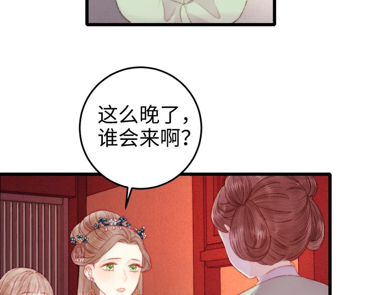 第79话 危机四伏54