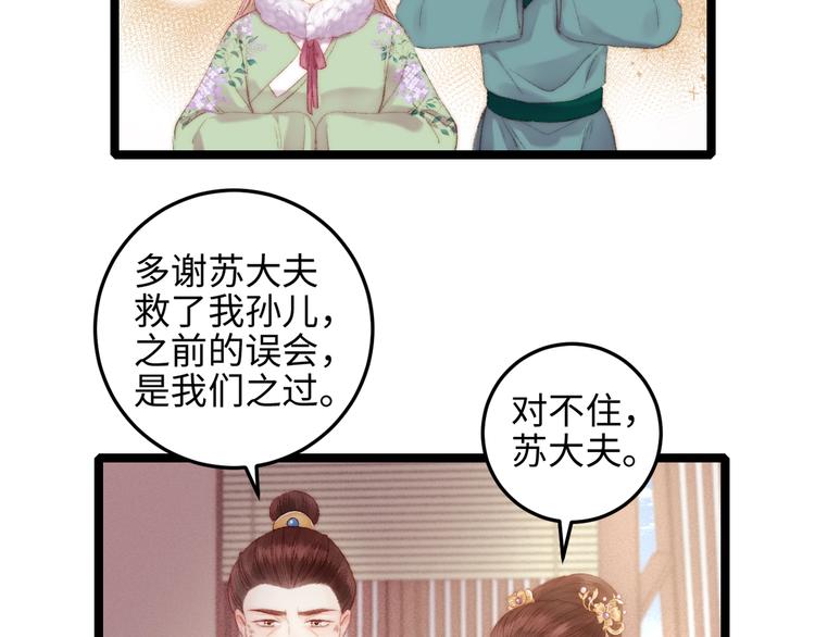 第92话 病愈41