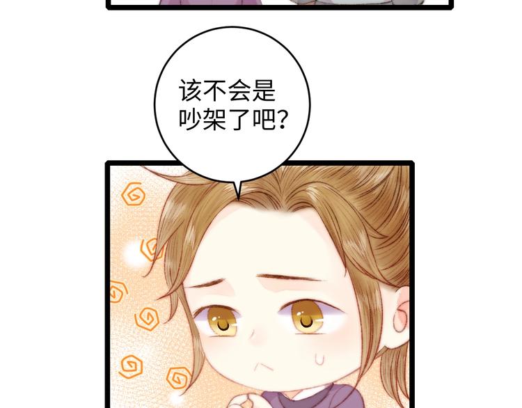 第69话 讨她欢心51