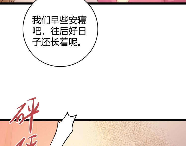 第28话 妾的本分50