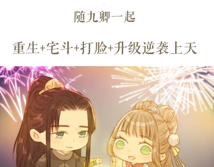 第31话 嫡女风范97