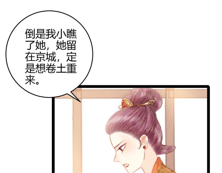 第55话 撞破私情？9