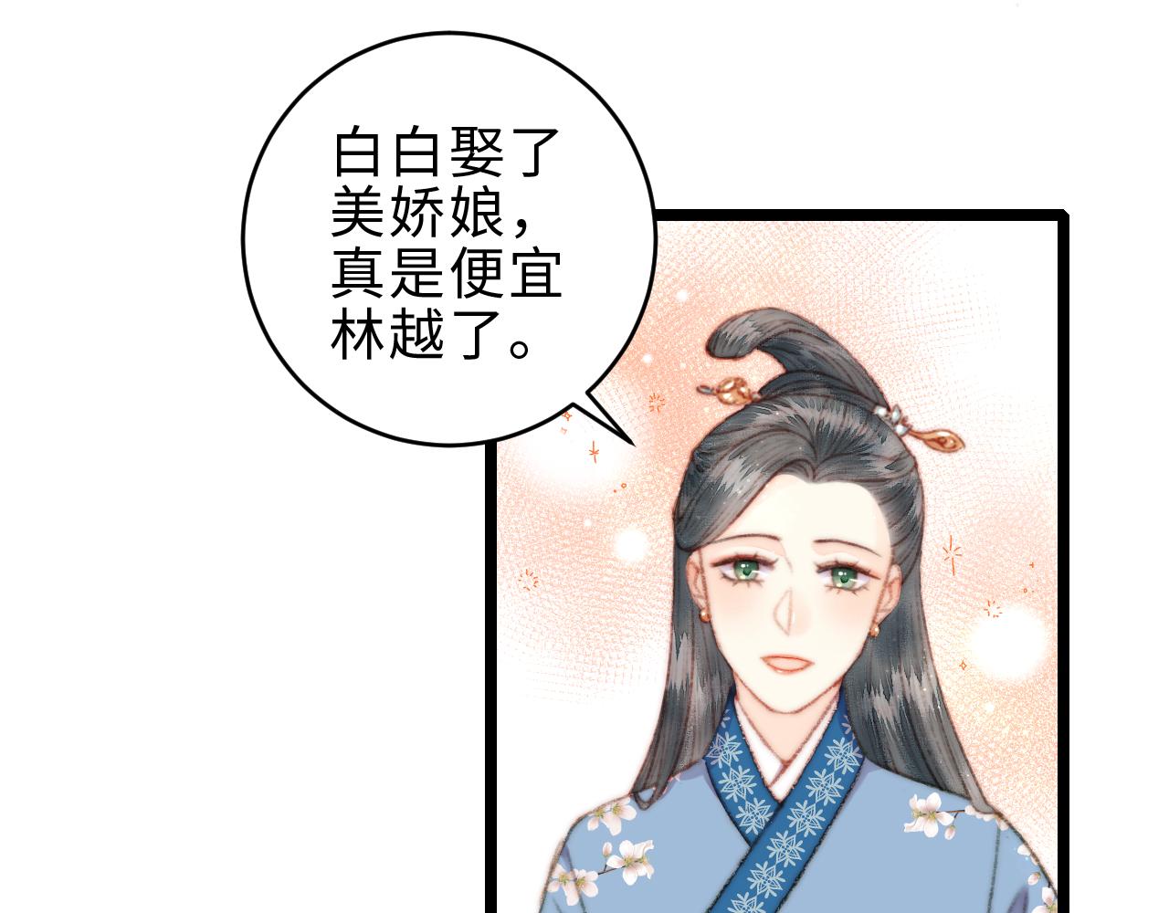 第155话 下聘58