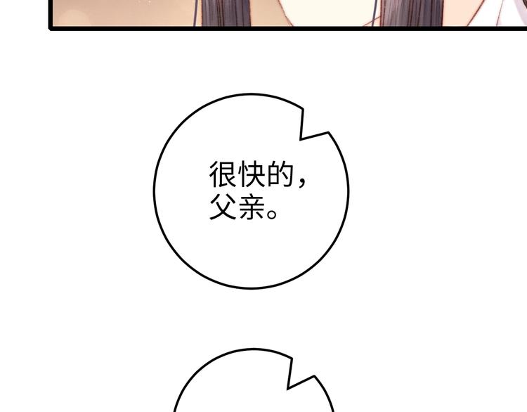 第74话 回府赴宴12