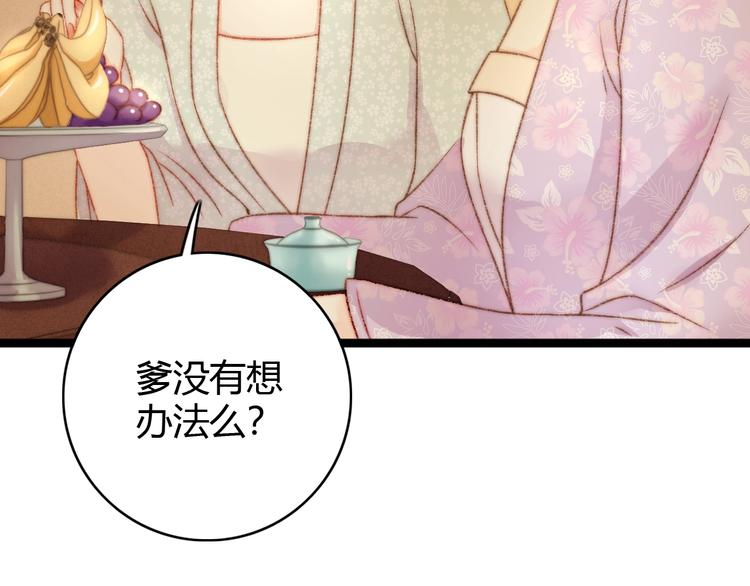 第21话 升迁55