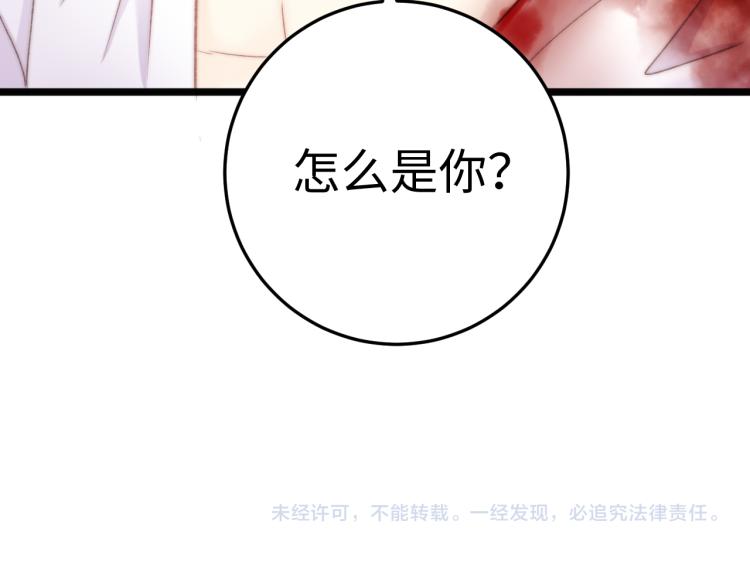 第143话 中箭68