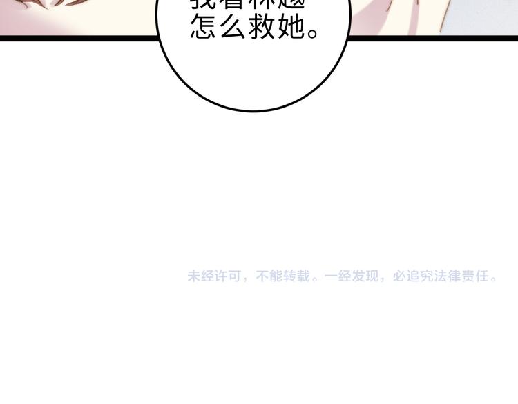 第119话 免死金牌68
