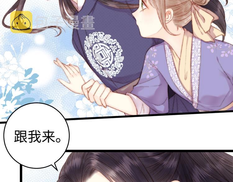第69话 讨她欢心76