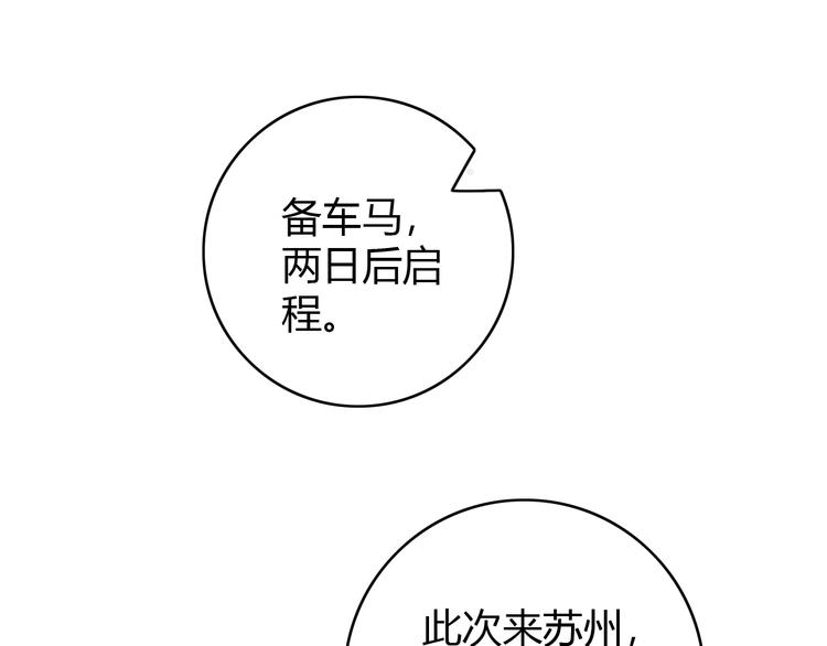第21话 升迁82