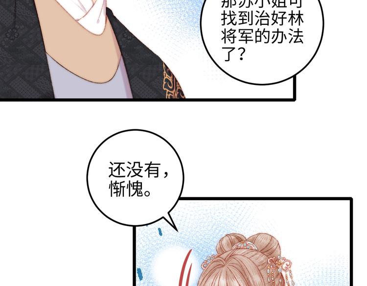 第81话 两条命格65