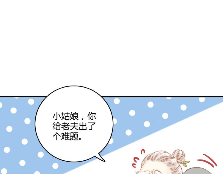 第8话 拜师酒82