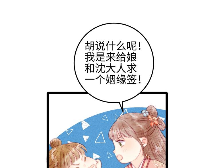 第108话 求签10