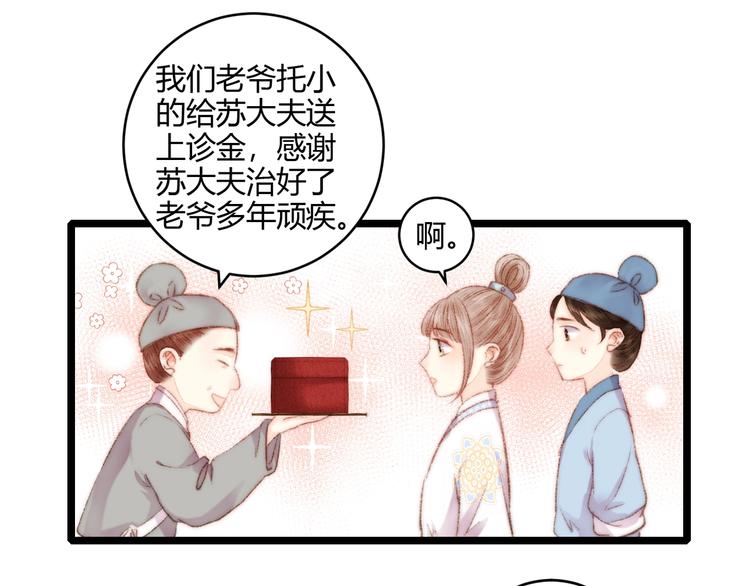 第63话 生气47