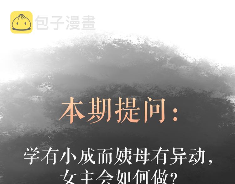 第14话 撞破奸情100