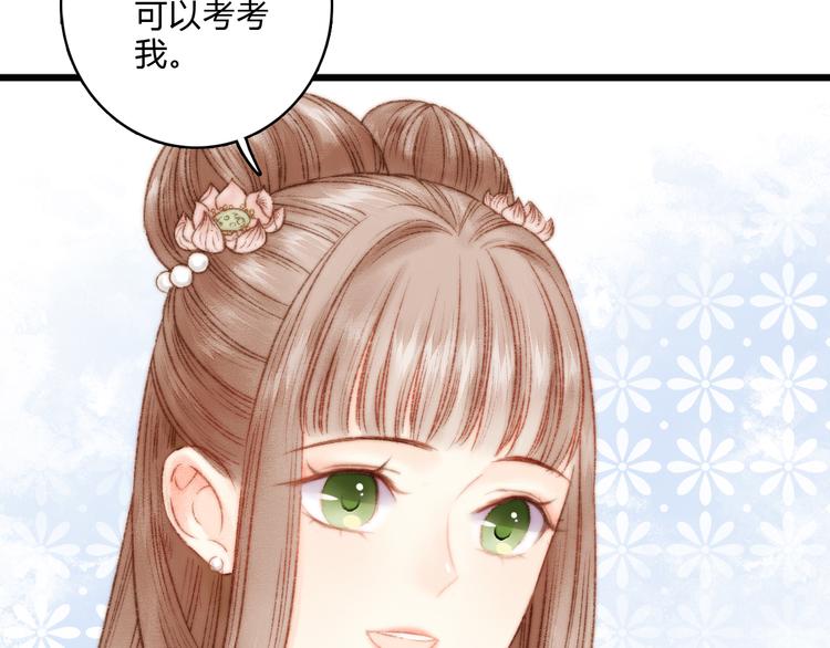 第14话 撞破奸情36