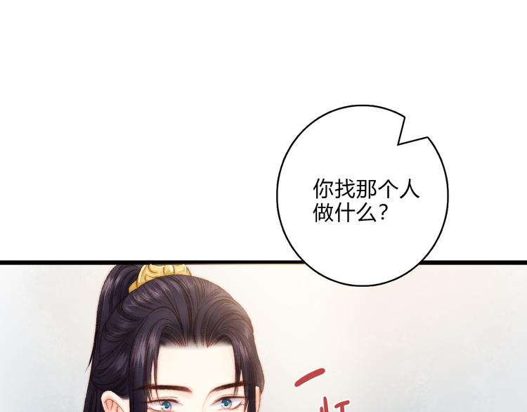 第12话 竹林密谈69