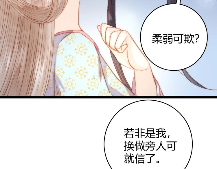 第42话 冲冠一怒为红颜73