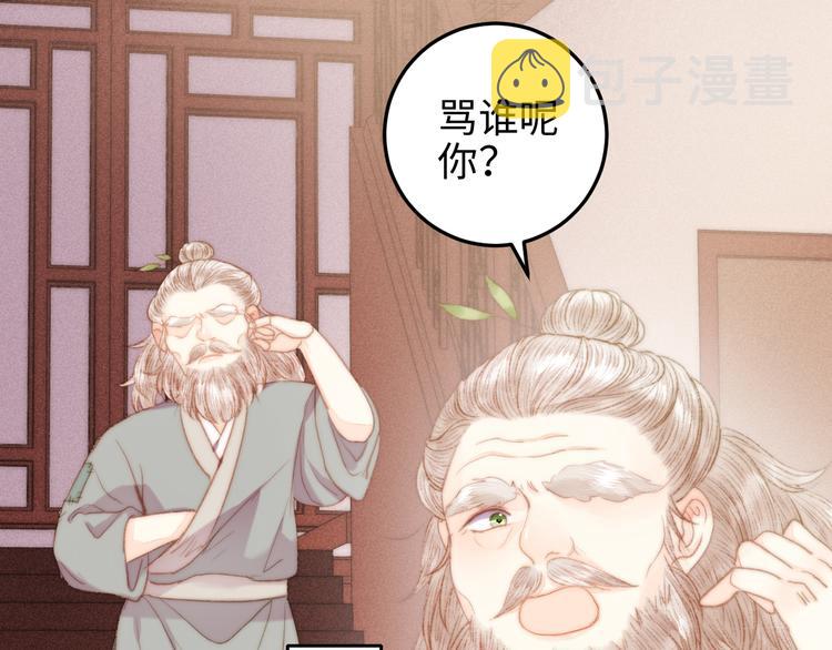 第120话 骗子师徒69