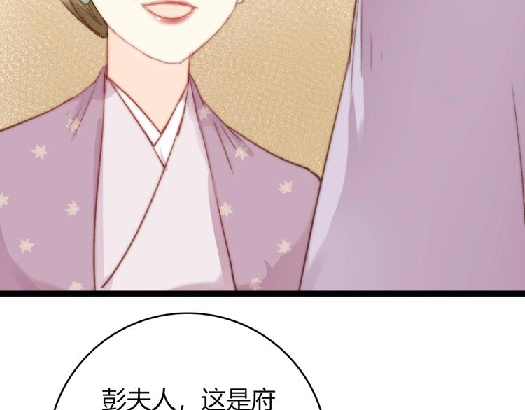 第31话 嫡女风范37