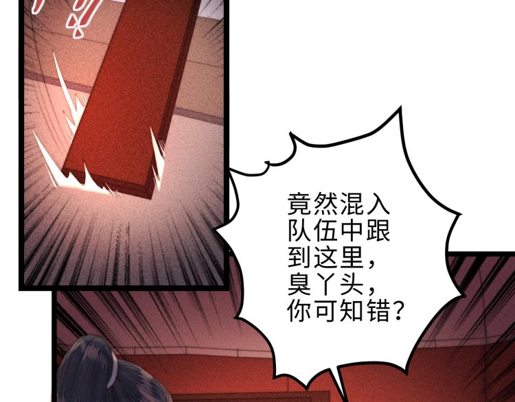 第141话 我是大夫32