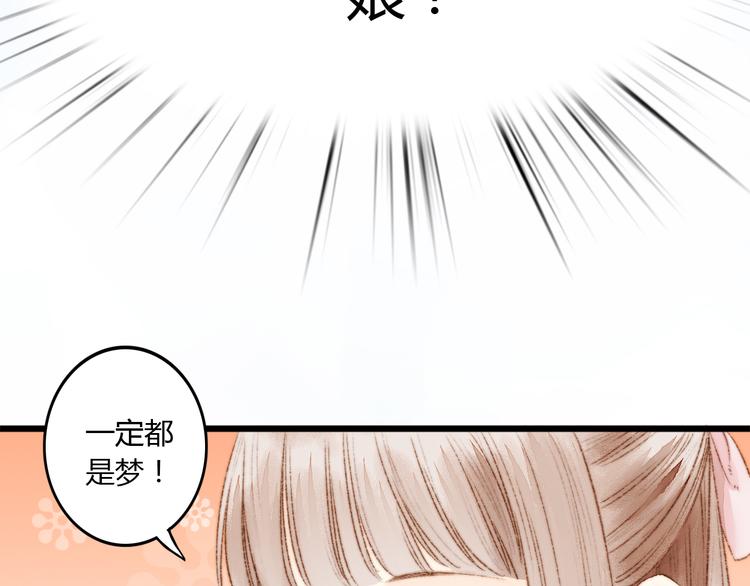 第3话 春风起 佳人归35