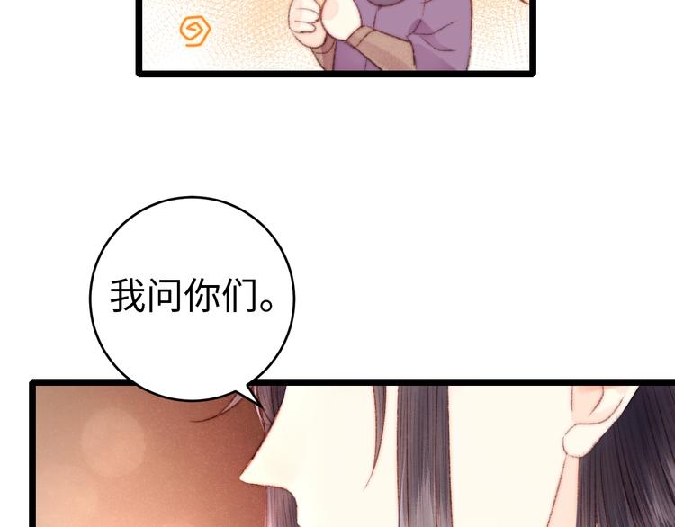 第69话 讨她欢心52