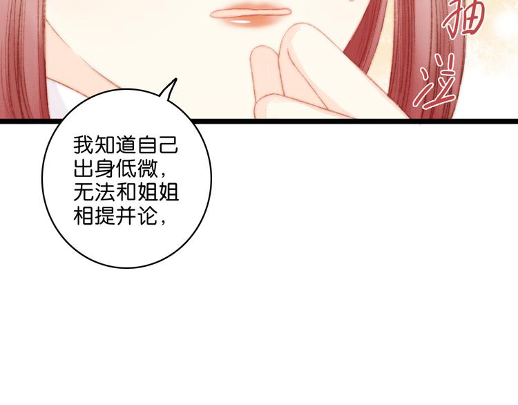 第11话 打脸白莲花29