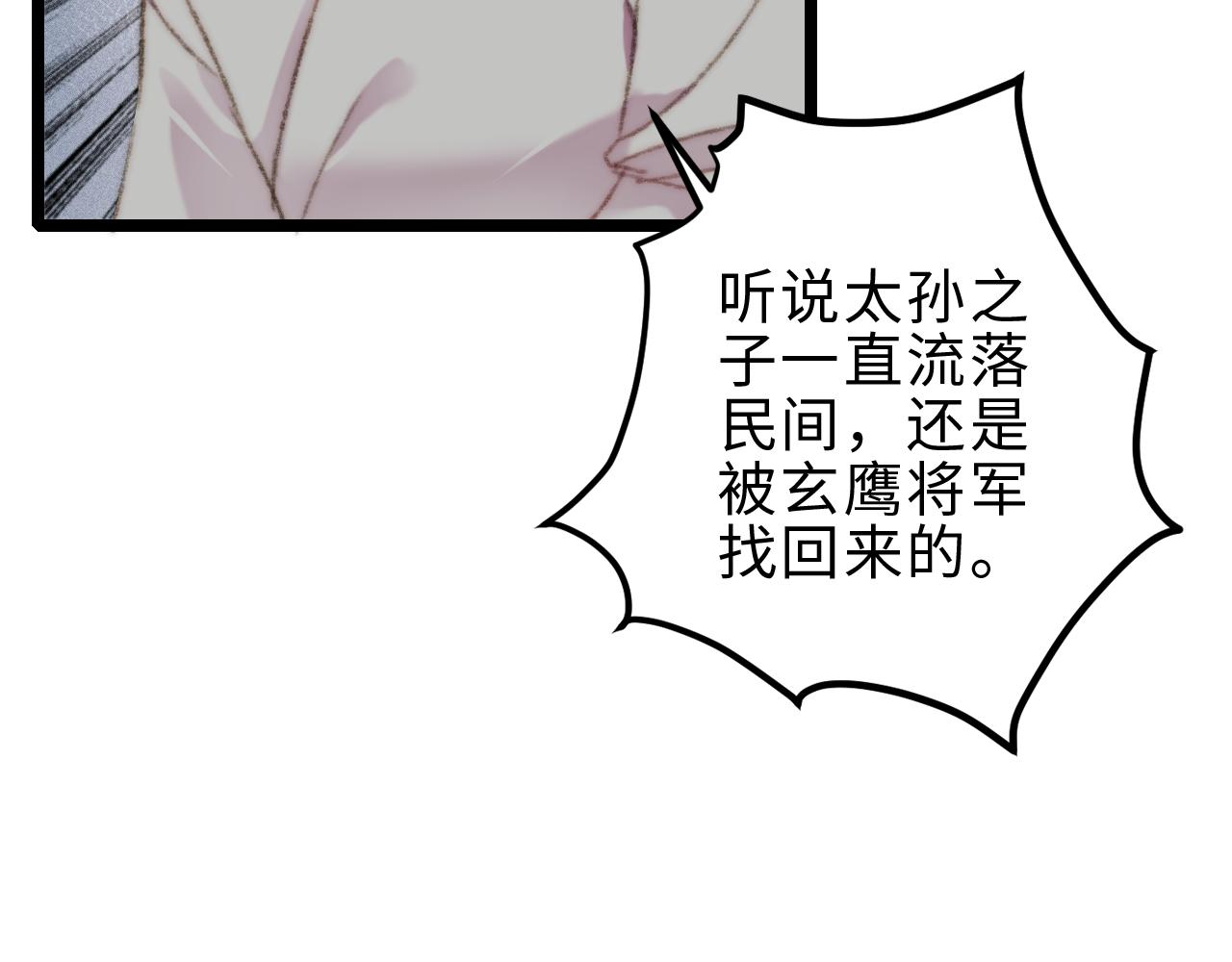 第153话 太孙之子55