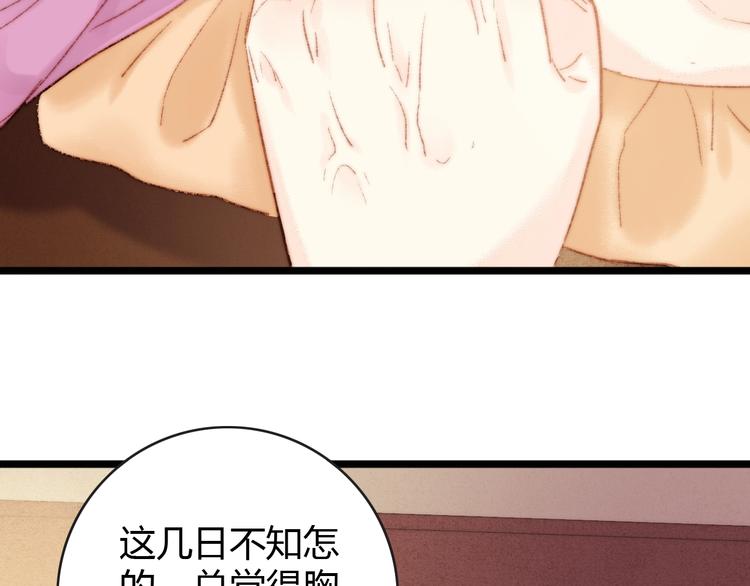 第36话 妾室有孕？54