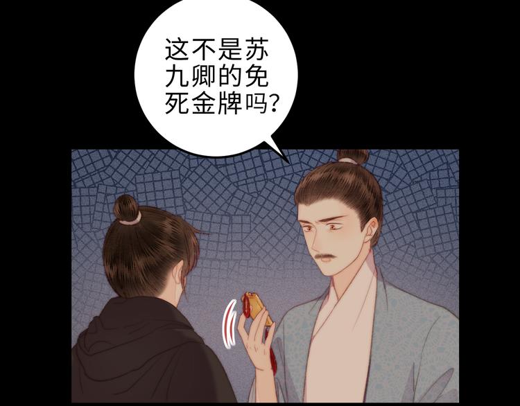 第119话 免死金牌24