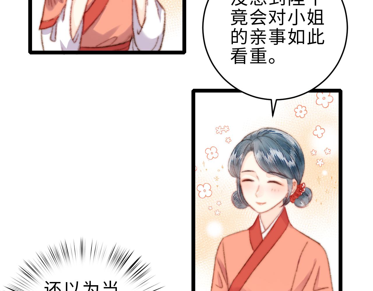 第155话 下聘53