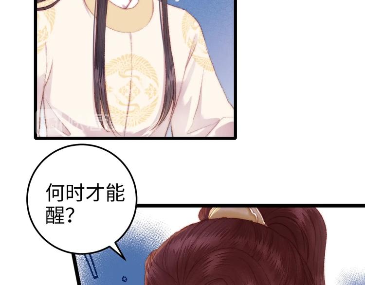 第79话 危机四伏17