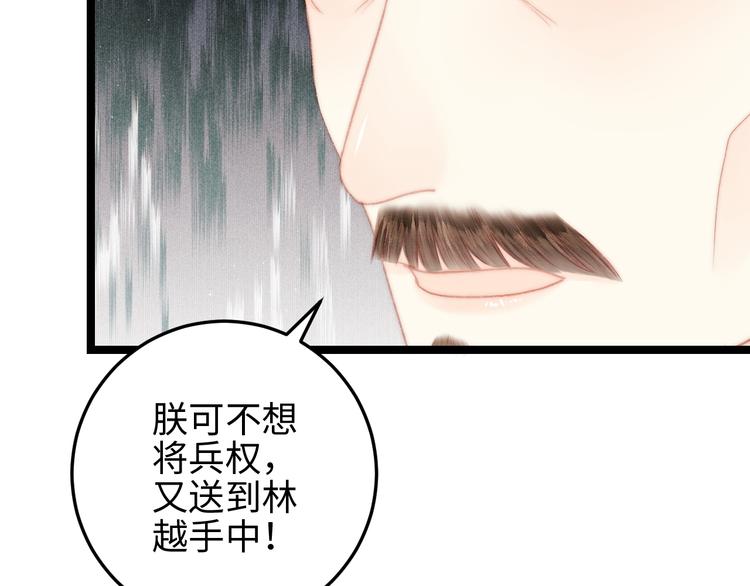 第135话 燕国12