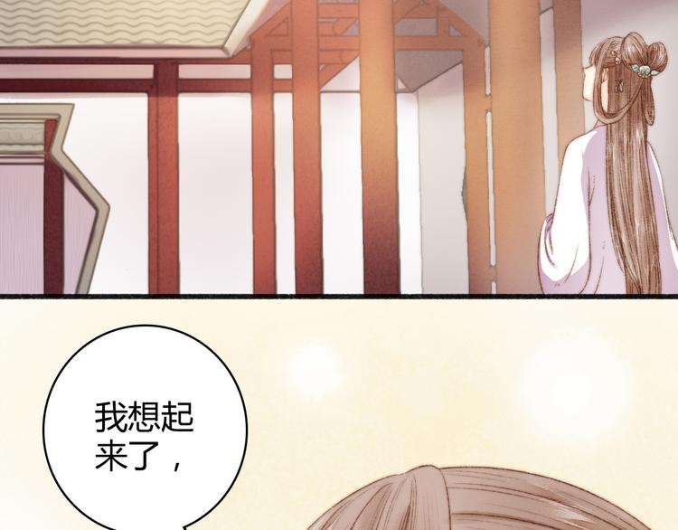 第10话 将军有何贵干8