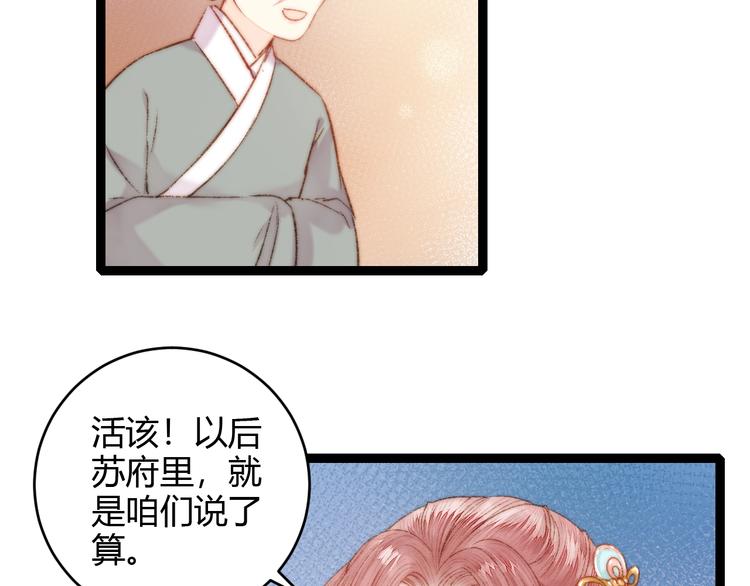 第54话 宠着你19