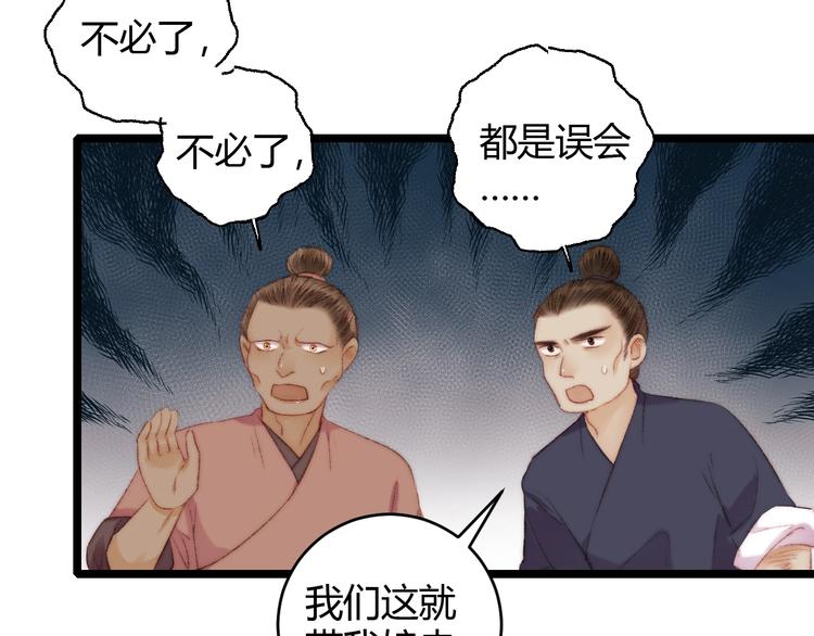 第65话 妒忌55
