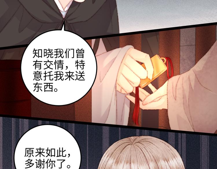 第117话 中计了61