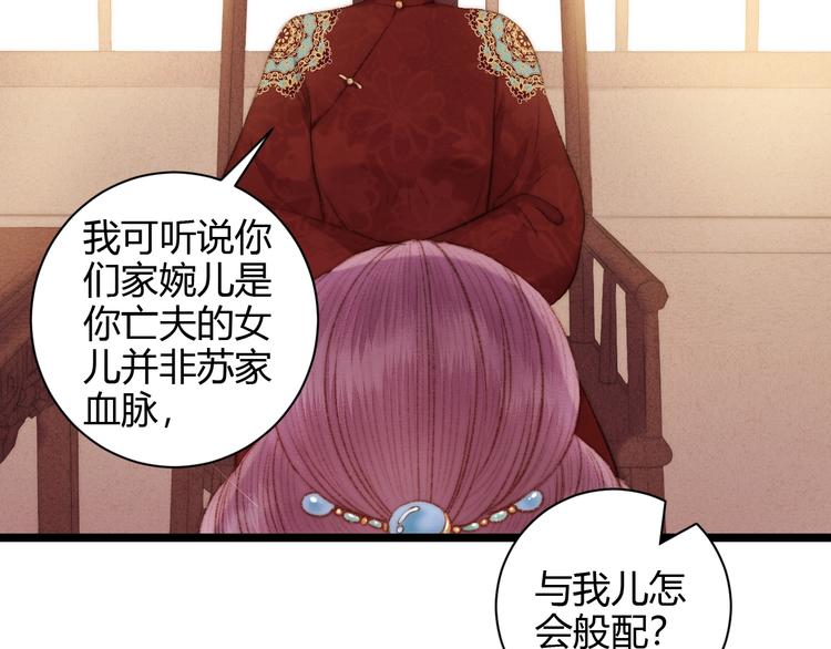 第60话 煽风点火44