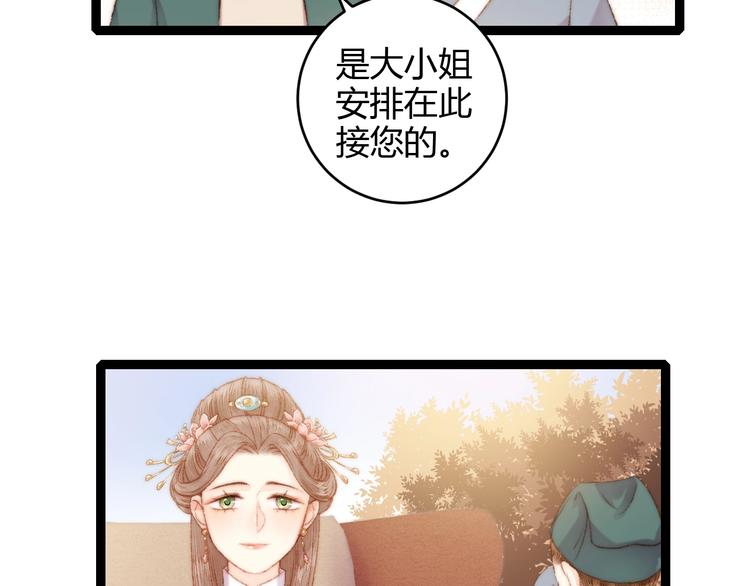 第54话 宠着你31