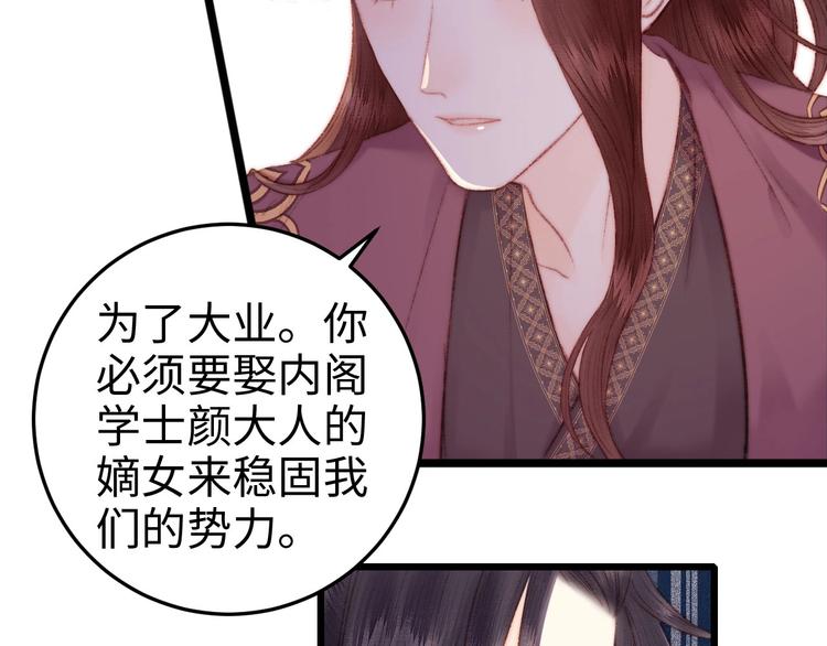 第78话 四皇子76