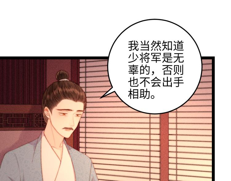 第120话 骗子师徒19