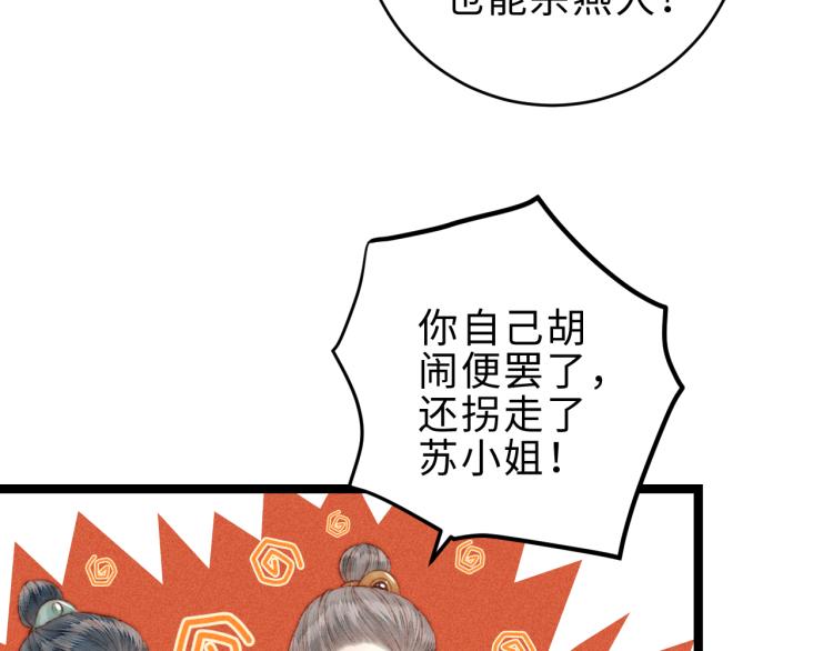 第141话 我是大夫38